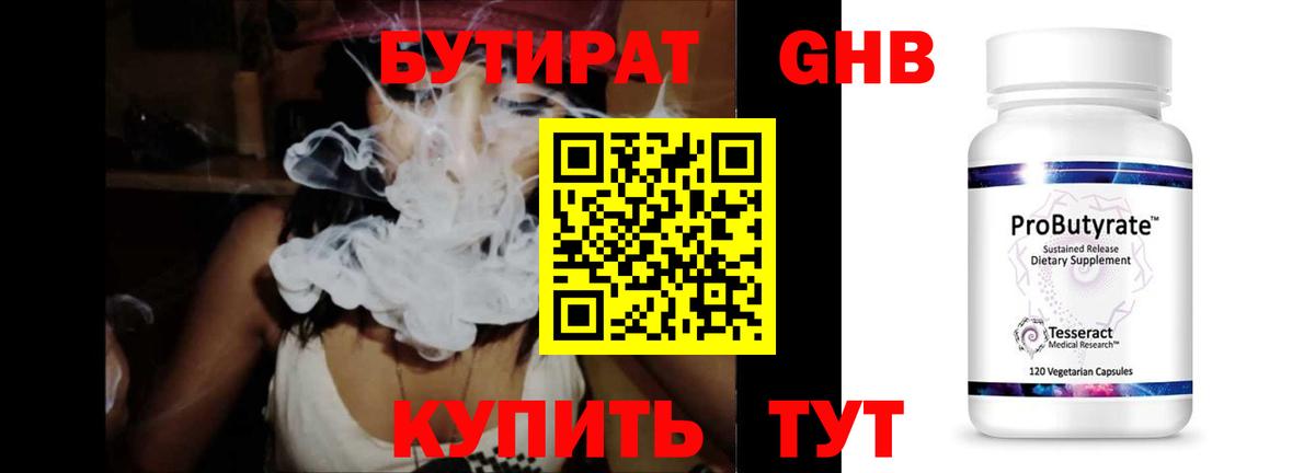 Бутират оксана  БУТИРАТ  Саратов  Вход с VPN 