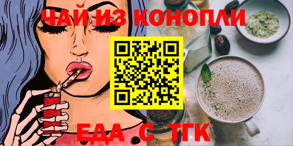 Cannafood конопля Саратов