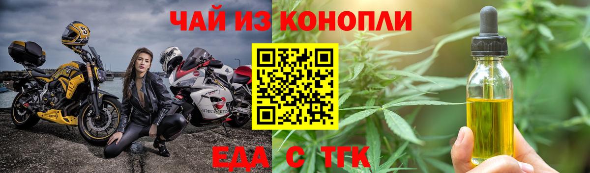 Саратов  Печенье с ТГК марихуана  Вход с VPN 