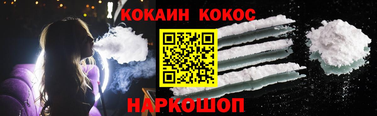 Cocaine 97% Саратов