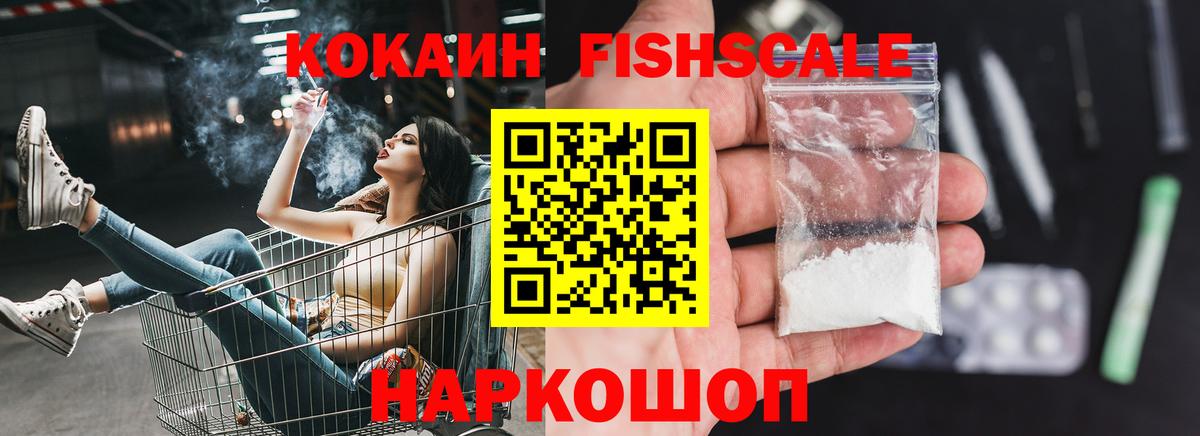 COCAIN Эквадор  Вход с VPN  КОКАИН VHQ  Саратов 