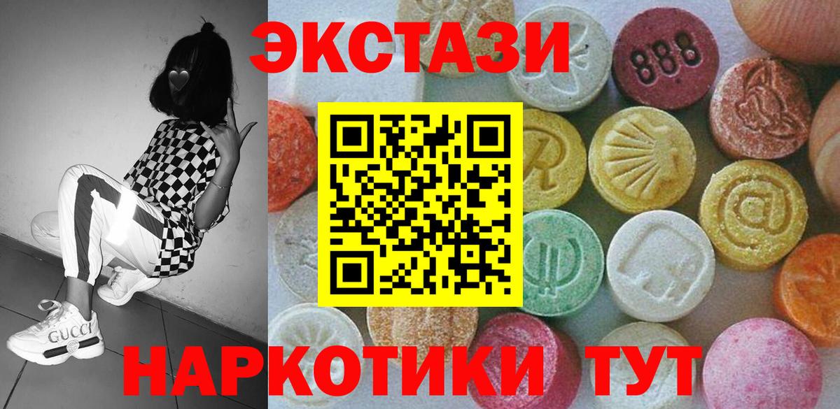Ecstasy mix  Экстази  Экстази mix  Саратов  Вход с VPN 