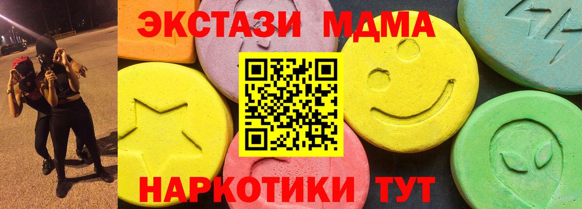 Экстази XTC Саратов
