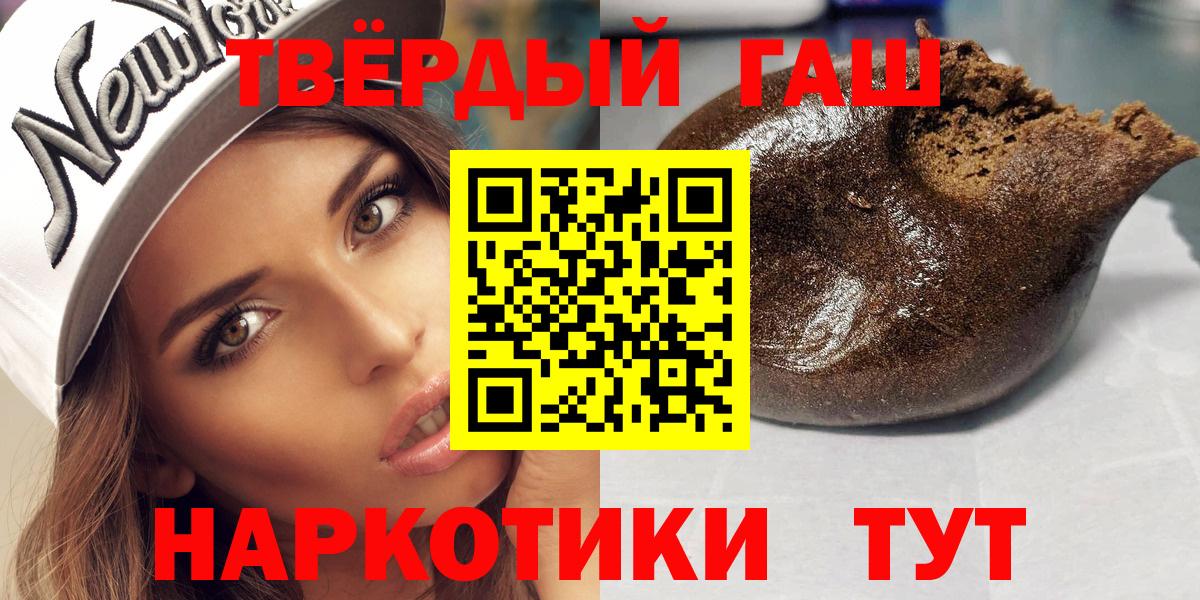 Гашиш Cannabis  Вход с VPN  цены наркотик  Саратов  ГАШИШ hashish 