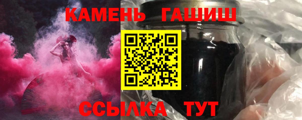 ГАШ hashish Саратов