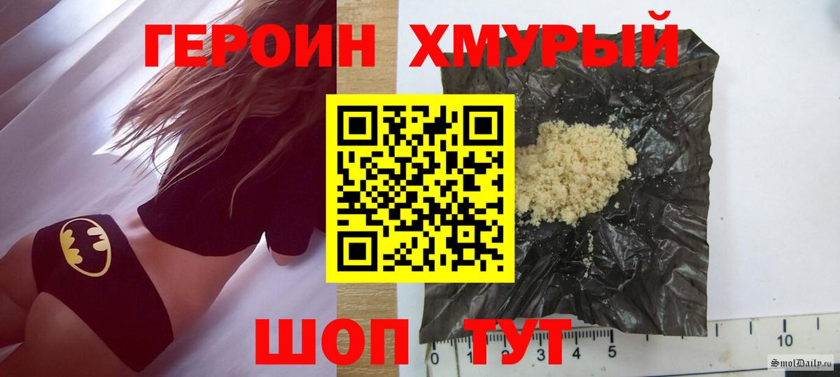 ГЕРОИН Heroin Саратов