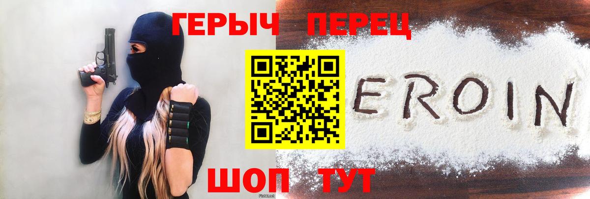 Героин  Героин Афган  Вход с VPN  Саратов 