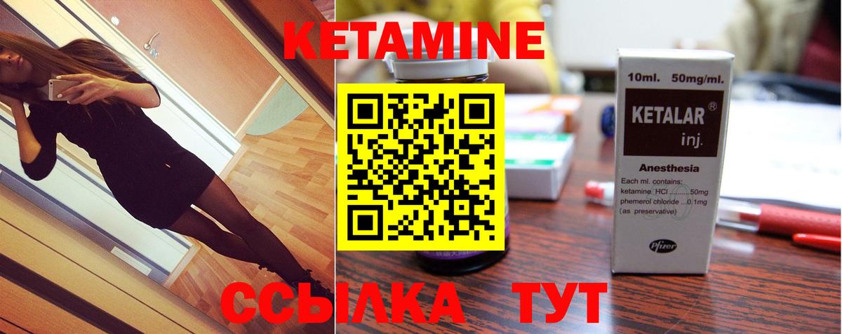 КЕТАМИН VHQ  Вход с VPN  Саратов  Кетамин VHQ 