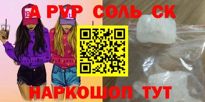 СК Пугачёв