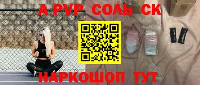 СК Пугачёв