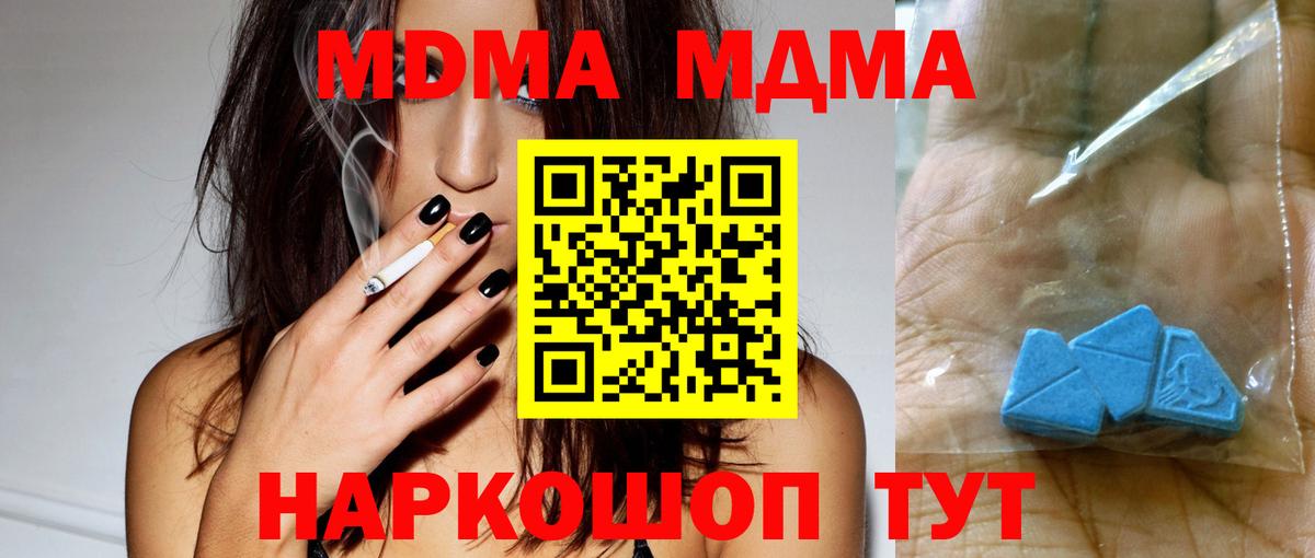 MDMA молли  МДМА кристаллы  Саратов  Вход с VPN 