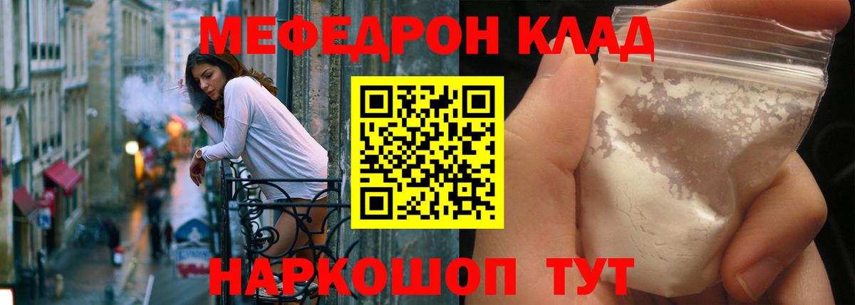 МЯУ-МЯУ 4 MMC  Меф mephedrone  Вход с VPN  Меф  Саратов  Мефедрон 