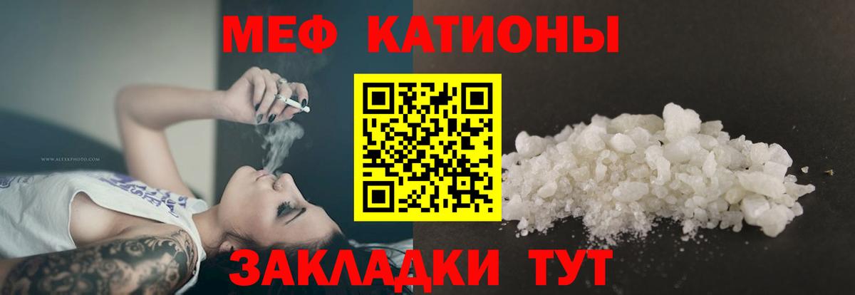 Меф Саратов