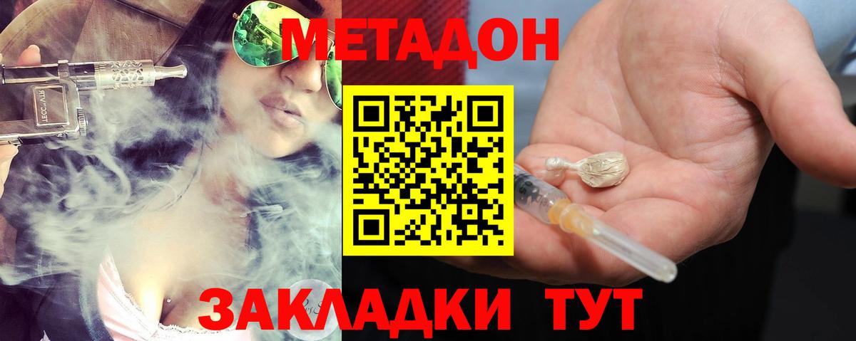 blacksprut зеркало  МЕТАДОН белоснежный  Вход с VPN  Саратов  Метадон кристалл 