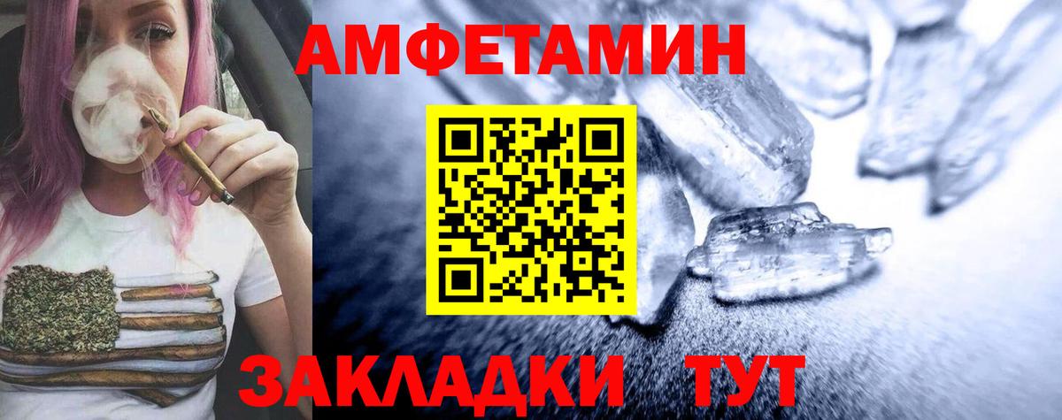 МЕТАМФЕТАМИН Декстрометамфетамин 99.9% Саратов