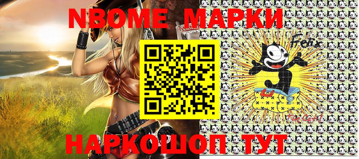 Наркотические марки 1,8мг  Вход с VPN  Саратов 