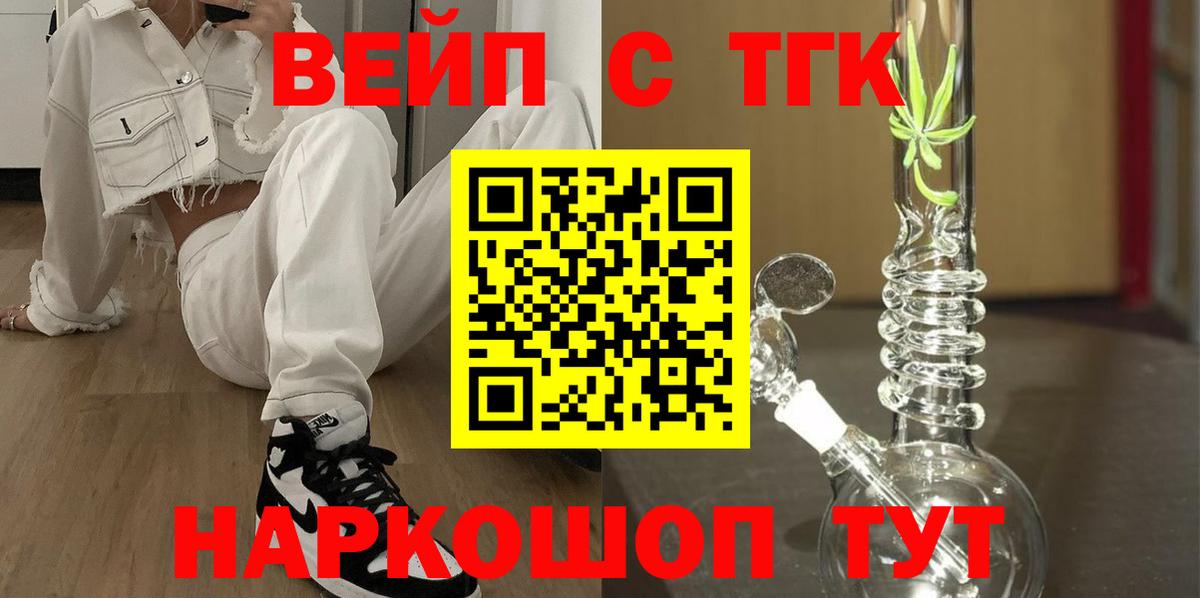 ТГК гашишное масло Саратов